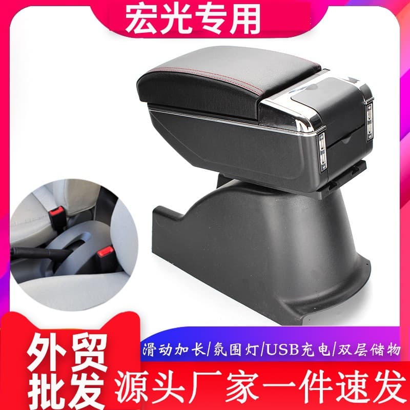 Compatible with Wuling Hongguang Armrest Box Center Console Storage Box Old Hongguang Armrest Modification Accessories