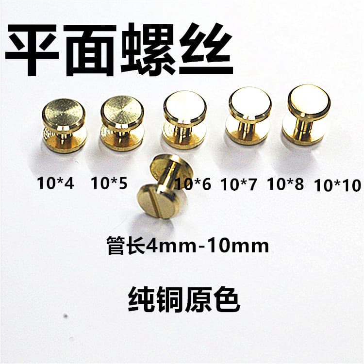 Factory Direct Pure Copper Flat Screws, Slotted Flat Head Brass Belt Screws, I-Shape Screws, Bookbinding Nail Screws