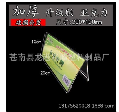 Acrylic Conference Table Card, Double-sided Triangular V-shaped Sign, Transparent Desk Tag, Judge's Seat Card, Name Plate