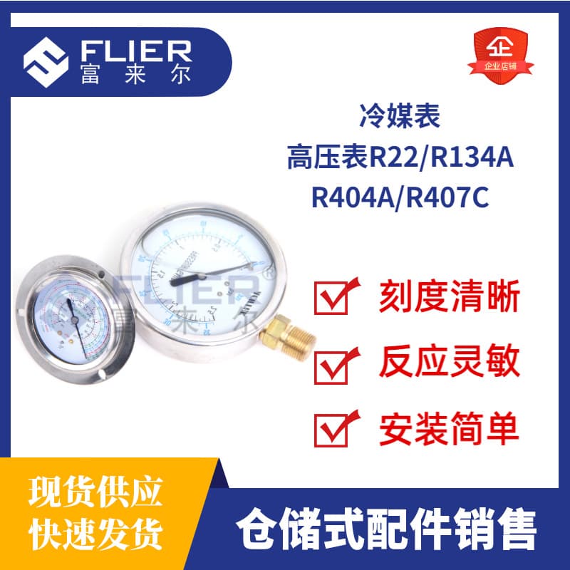 Refrigerant Pressure Gauge 550psi Radial with Rim Marine Shock-Resistant 2.5bar