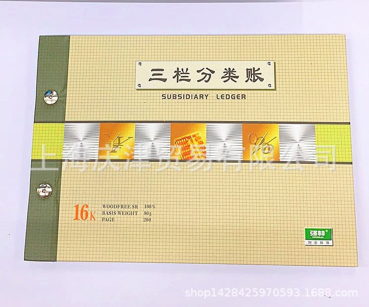 Qianglin 1601-16 Three-Column Ledger Financial Account Book 100 Sheets per Book 273*193mm
