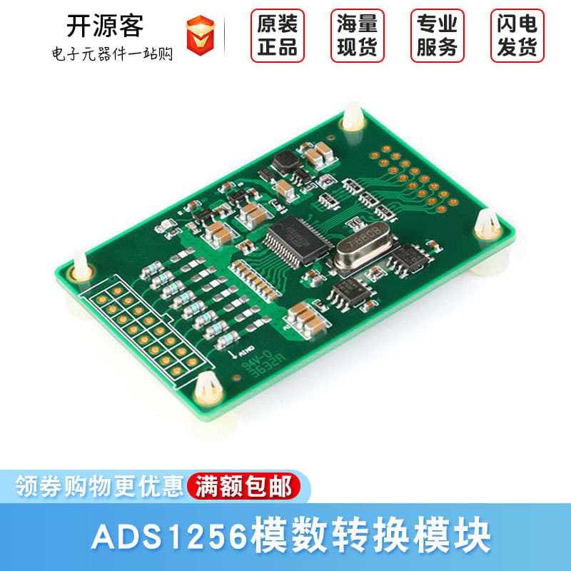 ADS1256 Data Acquisition | Sampling Module 24bit ADC Module Single-Ended/Differential Input