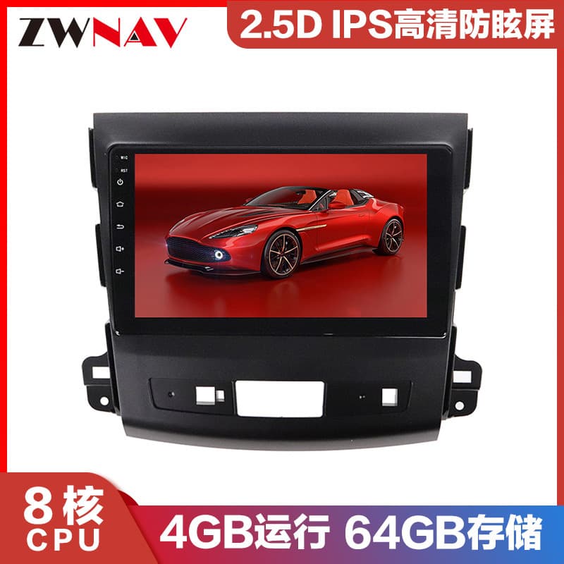 9-inch full touch screen Android 9.0 is suitable for Mitsubishi Outlander 2006-2012 central control large-screen navigation all-in-one machine