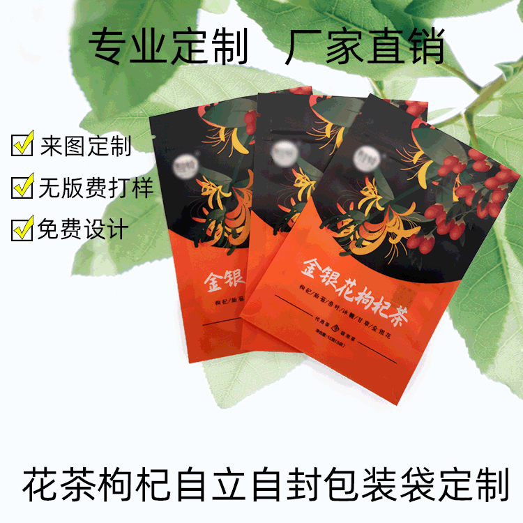 Factory Direct Goji Berry Flower Tea Packaging Bag, Tea Packaging Bag, Stand-Up Ziplock Packaging Bag Wholesale Custom