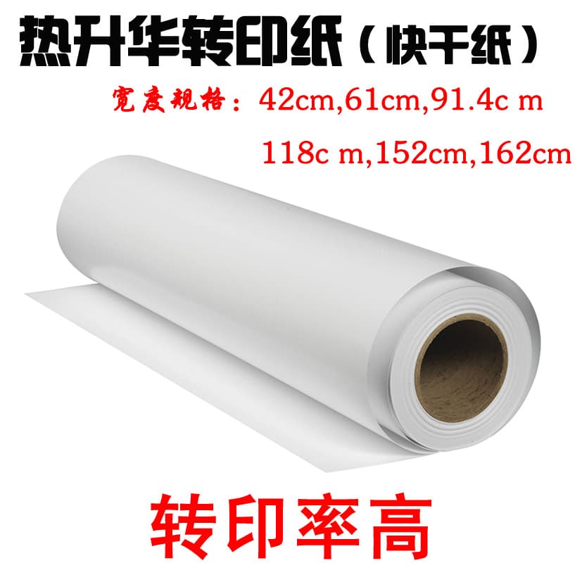 Sublimation Paper Roll, Sublimation Transfer Paper Roll, Roll Sublimation Transfer Paper for Mugs, T-shirts, Pillows, Phone Cases