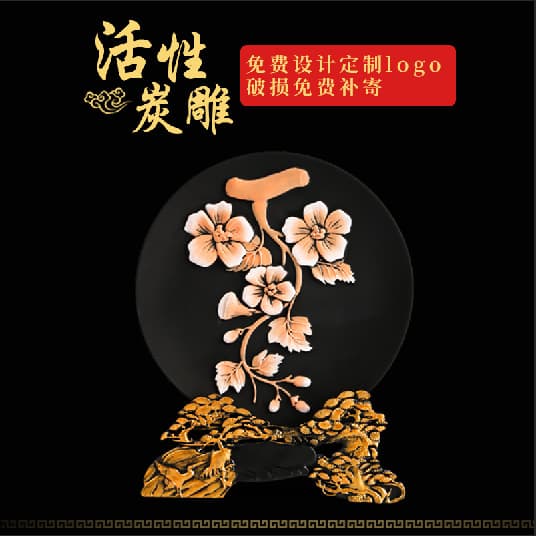Creative Gift: Round Activated Carbon Carving Business Relocation Gift, Decorative Item, Chinese Retro Ornament Wholesale