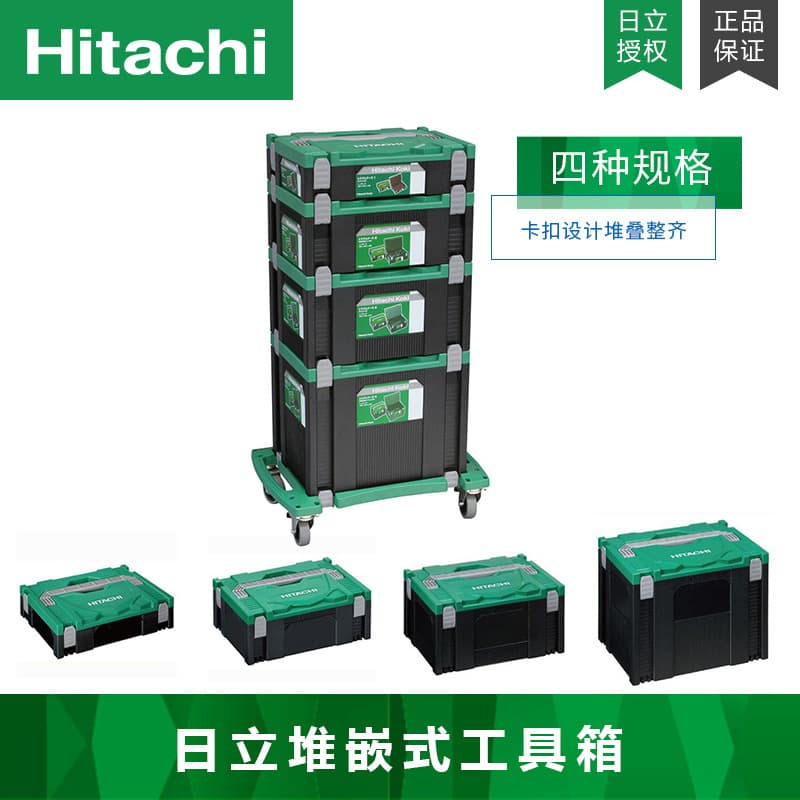 Hitachi Hardware Toolbox Multi-functional Portable Small/Medium/Large Plastic Car Electric Woodworking Auto Repair Storage Box