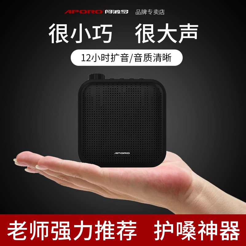 T15 Teacher Amplifier Bulk Wholesale Price High-Quality Sound APOROT15 Loud Volume