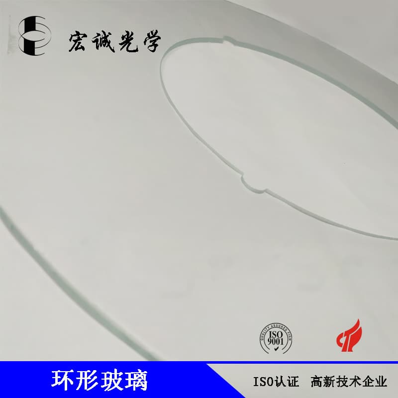 Φ500mm Grooved Ring Glass Screw Sorting Machine Glass, Specialized Glass for CCD Image Optical Sorting Machine