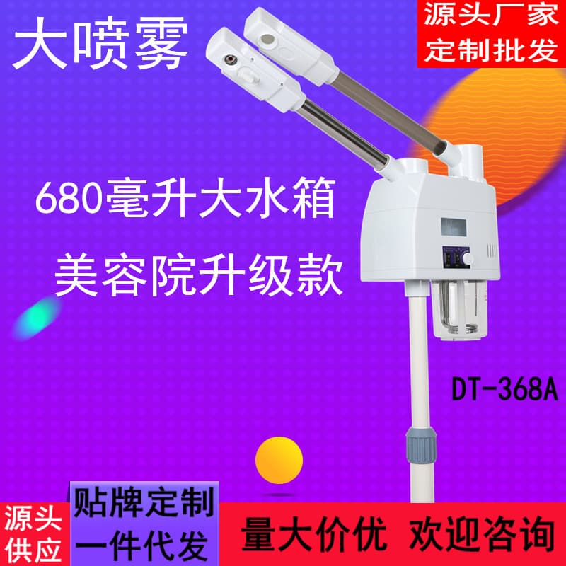 Taizhong Spray Hydrating Device for Beauty Salon, Hot and Cold Spray Machine, Dual Spray Hot and Cold Facial Steamer, Beauty Device, Face Steamer