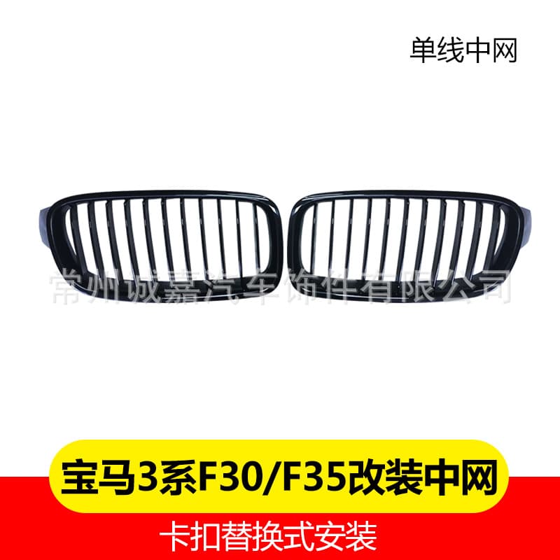 BMW 3 Series F30 F35 Single Line Modified Front Grille Air Intake Mesh BMW Specific Middle Net Car Accessories