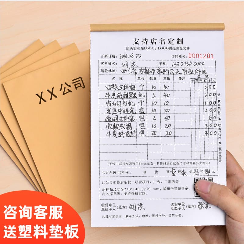Sales List Receipt Delivery Order Inbound Duplicate/Triplicate Carbonless Copy Sets Printing