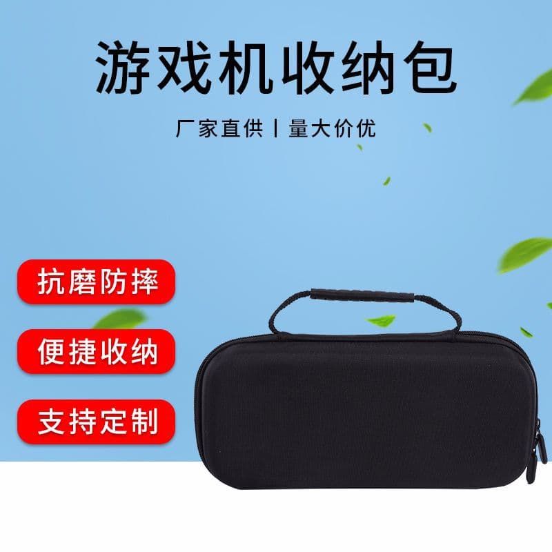 New EVA game console storage bag, EVA game controller storage box, Switch bag, shockproof protective case wholesale.