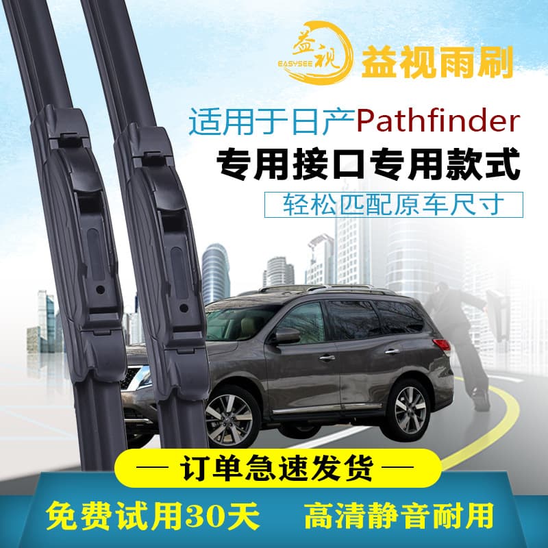 Pathfinder R51 R52 Wiper Blades Right-Hand Drive Front Water Repellent Wiper Blades Original