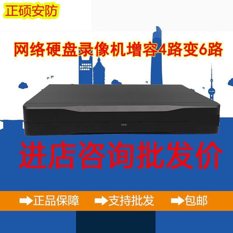 Zowei Century 8-Channel Network Video Recorder JVS-ND6081-H High-Definition NVR Surveillance Host