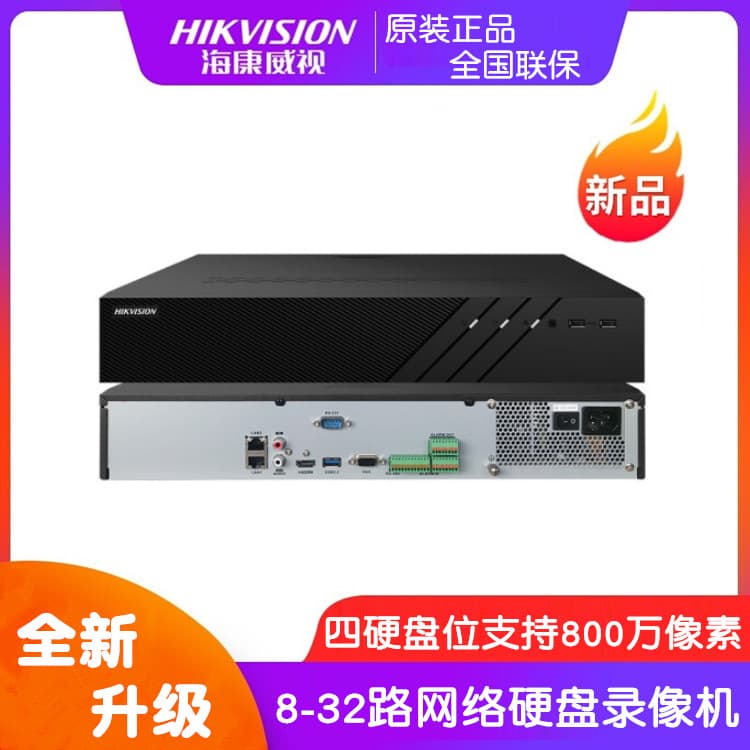 Hikvision 8/16/32 Channel H.265 Network Video Recorder 4-Drive Bay Surveillance Host 2U Rack-Mountable