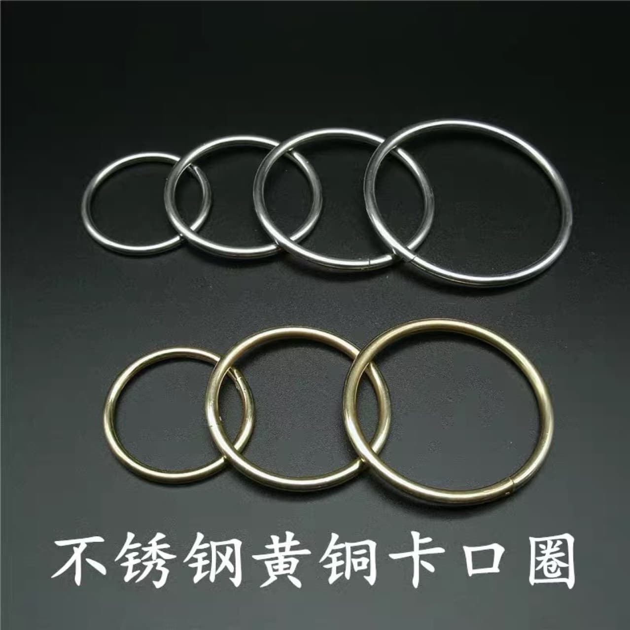 Stainless Steel Brass Key Ring Buckle Ring DIY Ring Car Key Ring Circle Curtain Key Ring