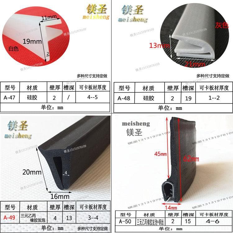 Winged sealing strip type U-shaped finned sealing strip U-shaped clip strip edge strip anti-collision rubber strip self-clamping frame