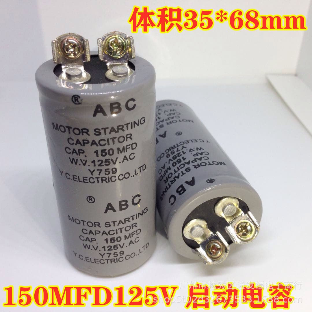CD60 motor starting capacitor ABC150MFD125V capacitor