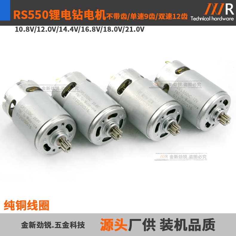 Rs550 Dc Motor 10.8v 12v 16.8v 18v 21v 25v Lithium Drill Screwdriver 9-tooth 12-tooth Motor Hardware Tool Accessories