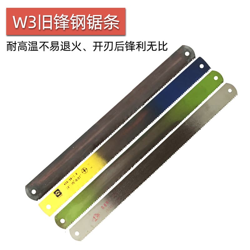 Ha Er High-Speed Steel Saw Blade Old Shanghai Benxi W3 Used Machine Saw Blade Blank Knife Material