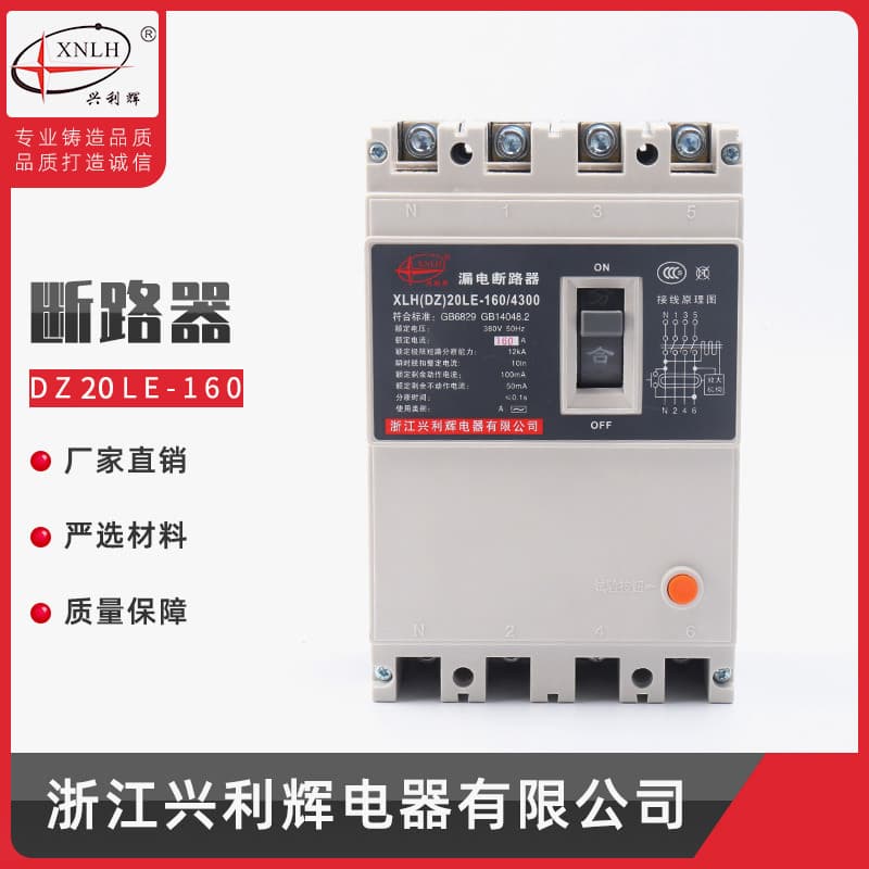 Supply Molded Case Circuit Breaker DZ20LE-160A Residual Current Circuit Breaker Intelligent Protection Switch