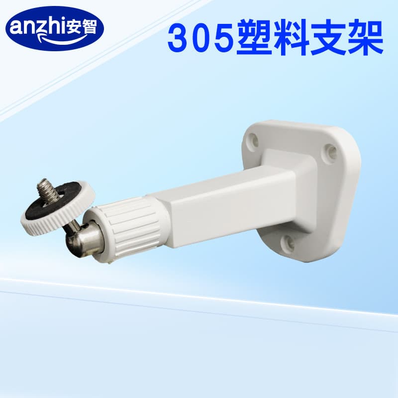 305 Plastic Bracket, High-End Surveillance Bracket, Plastic Surveillance Bracket, Anti-Interference Bracket, Insulated Bracket