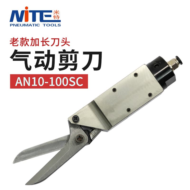 Mask Machine Pneumatic Scissors AN10-100S Square Extended Head for Cotton Thread and Cloth Cutting E18
