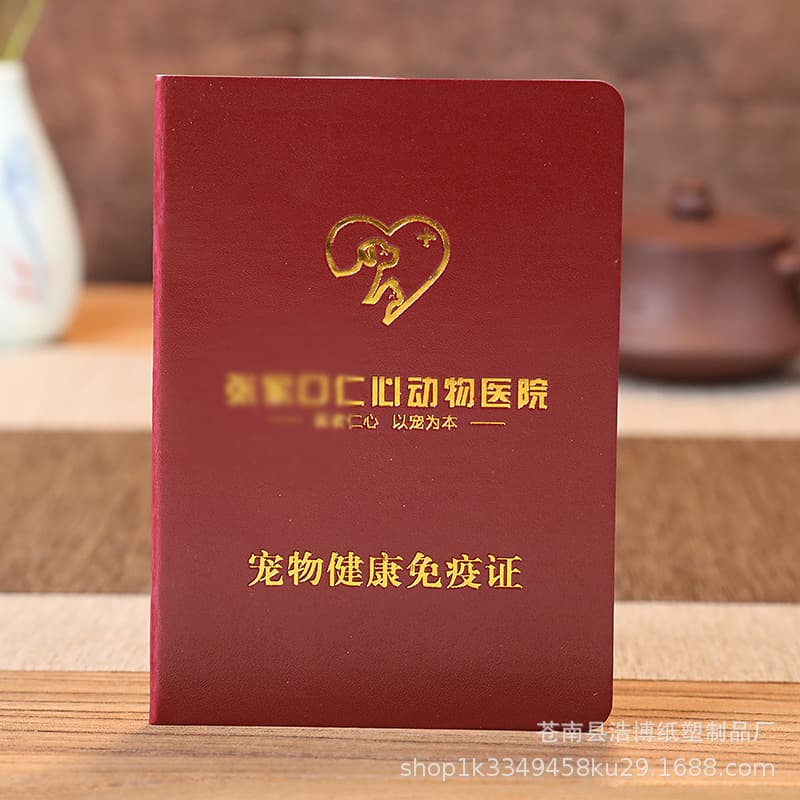 Pet Immunization Certificate Customization Dog Rabies Medical Certificate Cat Passport Animal Vaccine Health Record Book Production