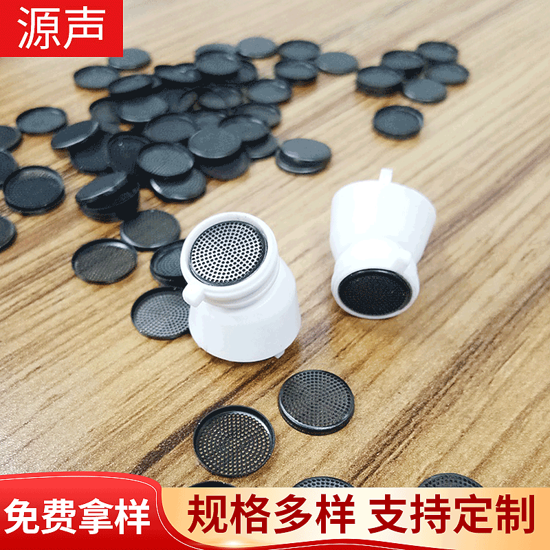 Bluetooth headphone steel mesh dust cover, 10cm speaker metal mesh for dust protection