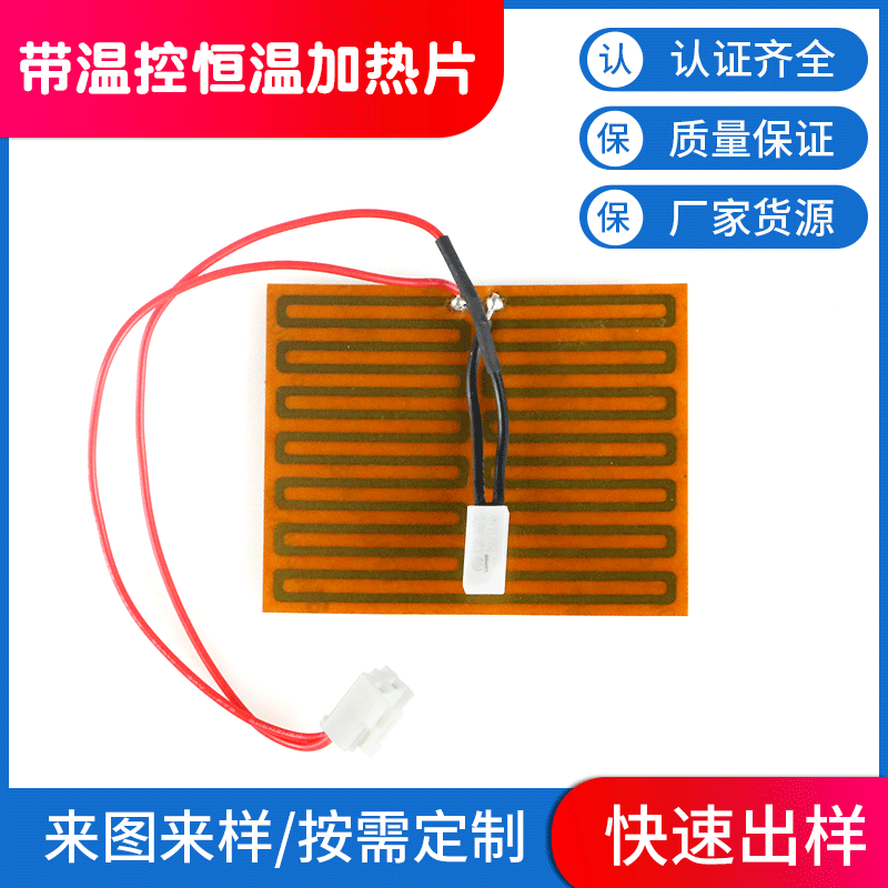 In-stock hand warmer heating sheets, massager heating films with temperature sensors, insulation film, and thermostatic sheets