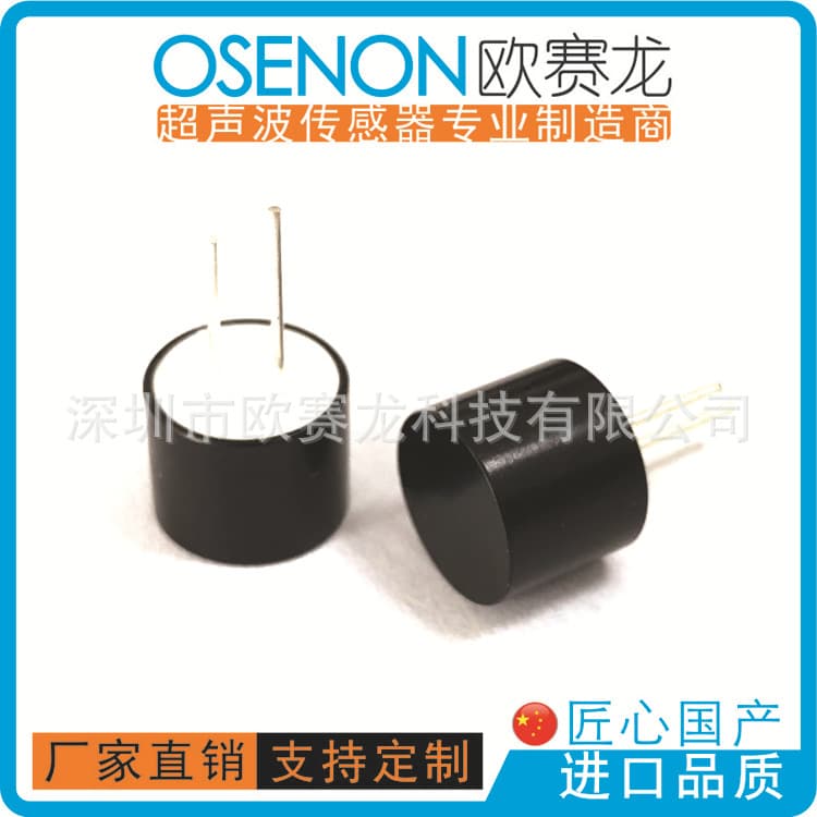 40KHz 10mm Small Size Waterproof Ultrasonic Sensor for Distance Measurement, Obstacle Avoidance, and Wind Speed Detection Probe