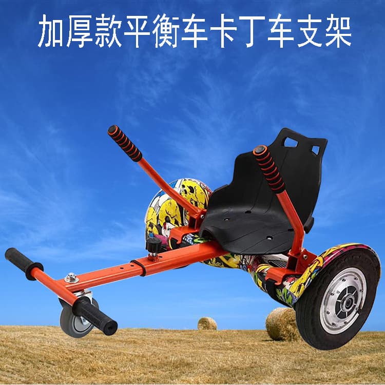 Universal Smart Balance Scooter Drift Kart Frame for Kids and Adults, Compatible with 6/8/10 Inch Hoverboards
