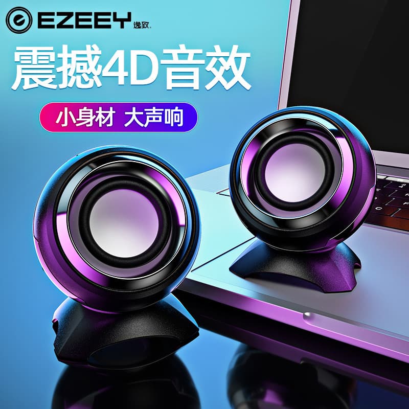 Yizhi Q8 Notebook Audio Desktop Computer USB Mini Speaker MP3 Mobile Phone Subwoofer Speaker Small Speaker