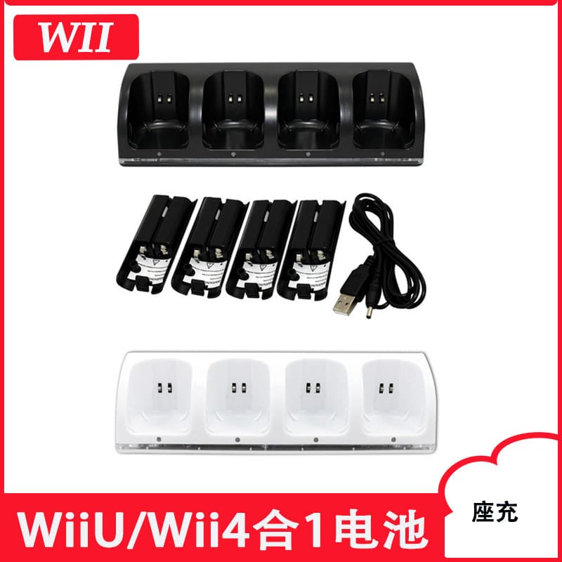 WiiU/Wii 4-in-1 Battery Charger Set Wii Charging Battery with Stand Four Charge Dobe Fomis Electronics Game Console Accessories