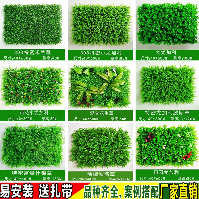 Simulation Plant Wall Plastic False Lawn Indoor Balcony Living Room Wall Hanging Green Plant Background Flower Wall Door Head Decorative Wall