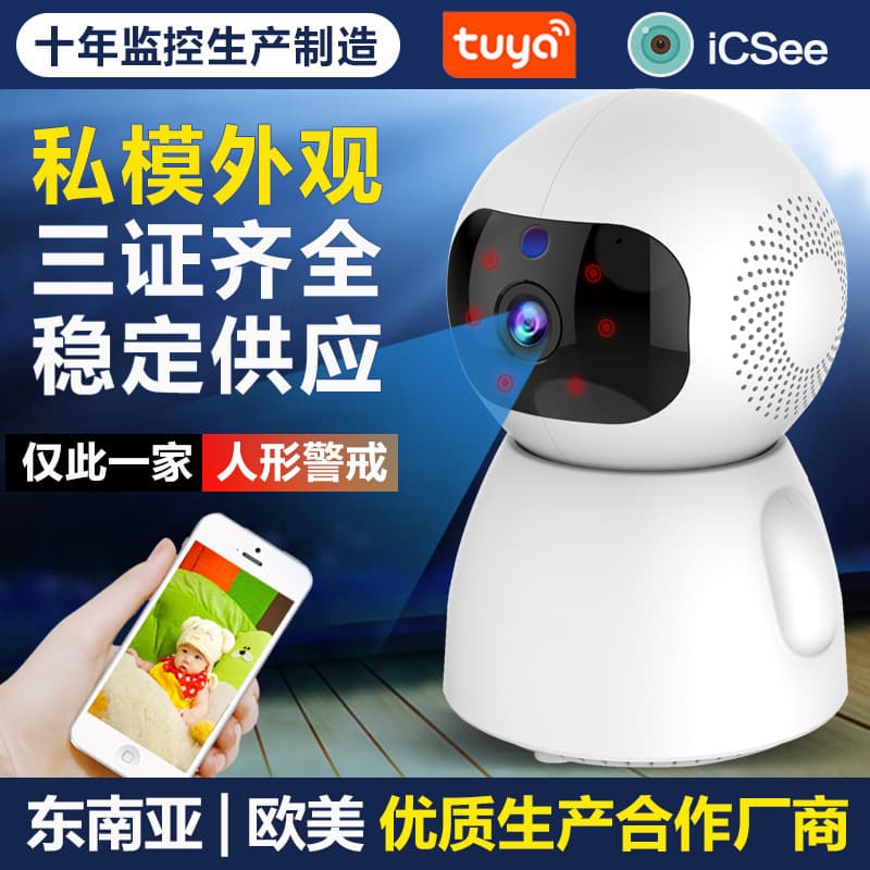 Factory Wholesale WiFi Security Camera Wireless Network Home Monitor Smart Remote Camera HD