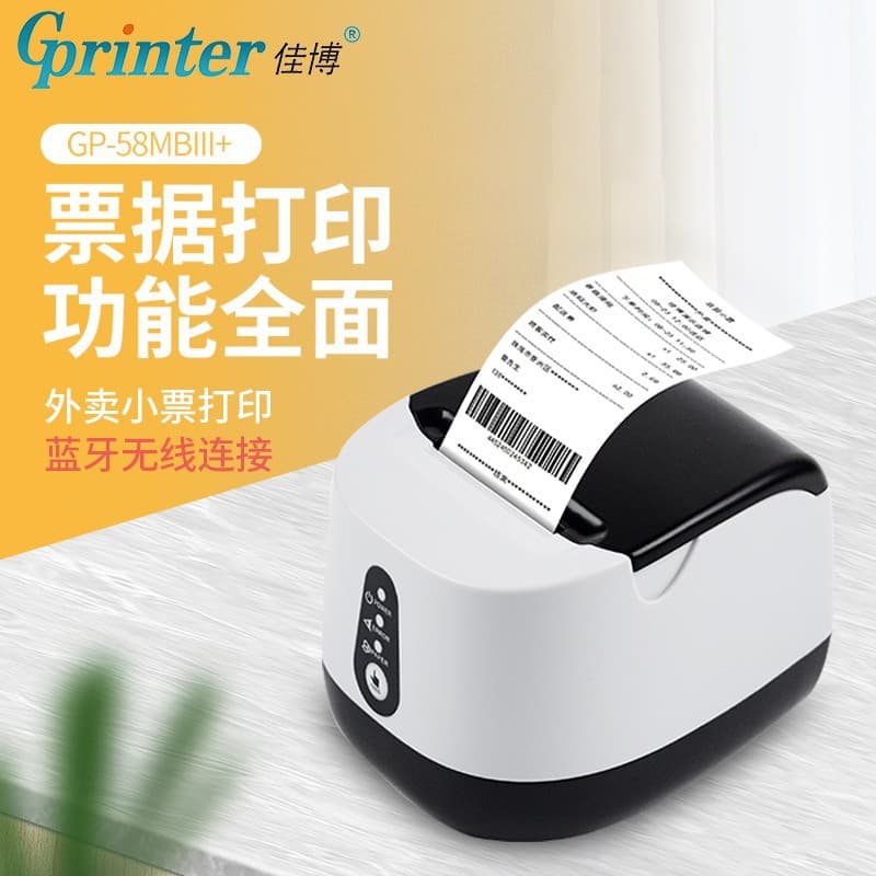 Gprinter Jiabo GP-58MBIII + Thermal Take-out Kitchen Cash Register Receipt Printer 58 Printer