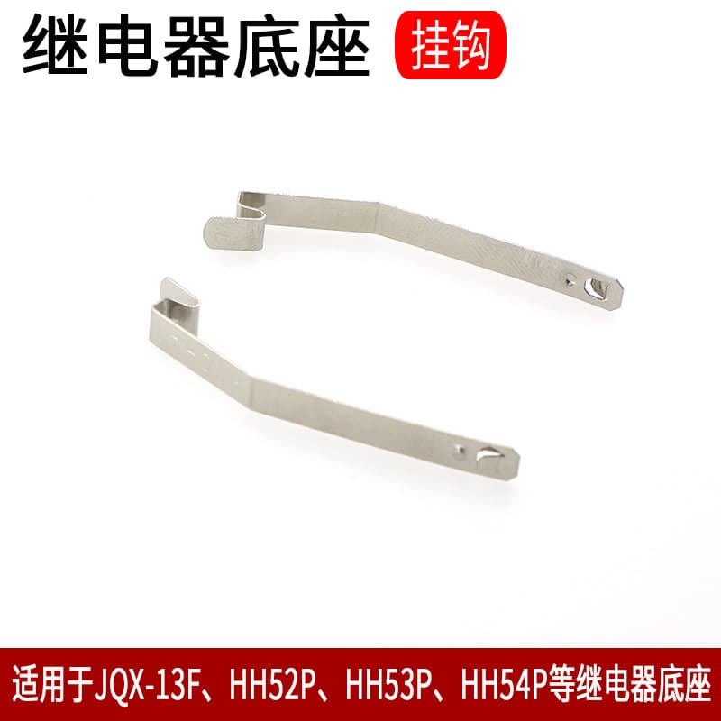 Relay Base Hook PYC-A1, fixed hook, snap-on relay clip, mounting base