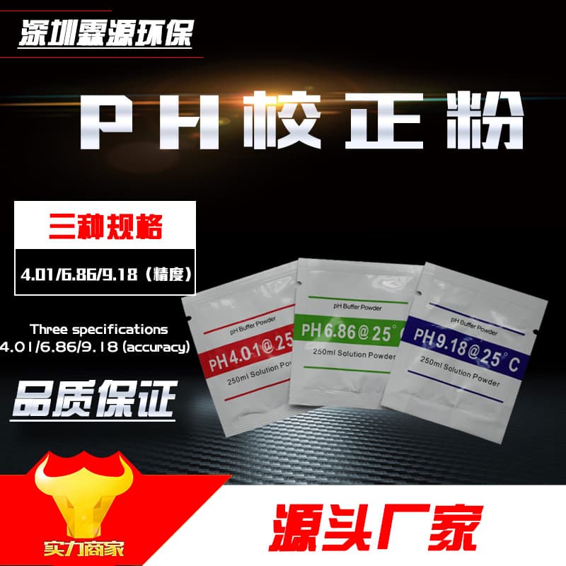 PH Buffer Solution 9.18 Powder Sachet 6.86 pH Meter Calibration Powder 4.01 Electrode Standard Calibration Powder