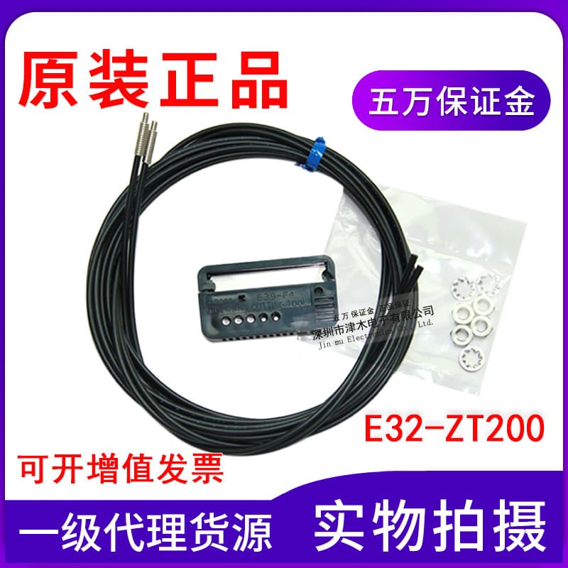 Original packaging genuine fiber optic sensor E32-ZT200/E32-TC200 through-beam M4 actual photo