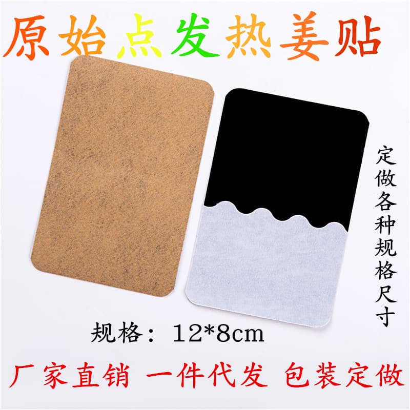 Ginger Patches for Original Points, Heating Ginger Patches, Ginger Moxibustion Pads, Warm Compress for Waist, Shoulders, Joints, Knees, and Neck
