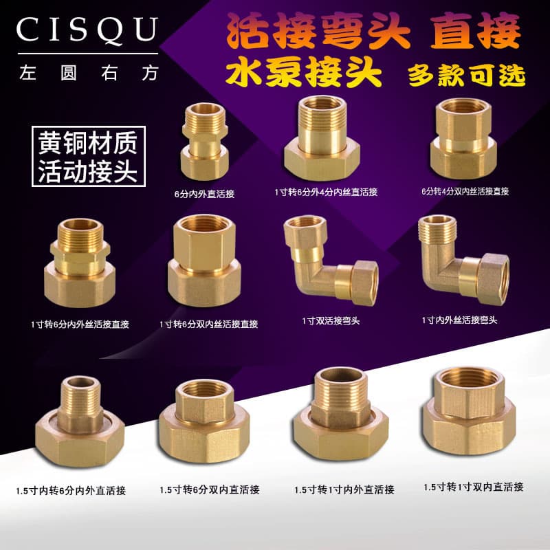 1.5 inch to 1 inch male wire variable diameter water pump joint union 6 minutes to 4 minutes b inner wire water meter connector accessories