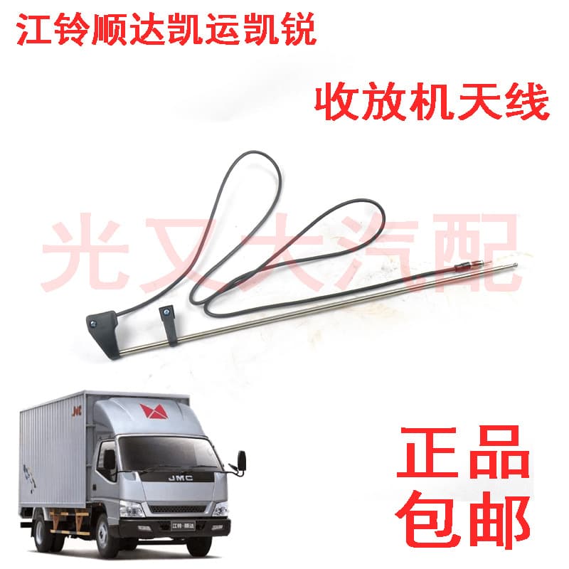 Shunda Kaiyun Kairui Vehicle Antenna Retractor Antenna Car Antenna Radio Antenna Audio Antenna