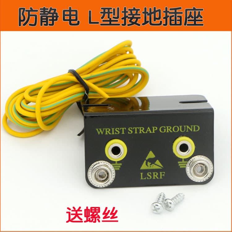 Anti-static L-type grounding sockets, mat grounding clip sockets, workbench grounding sockets