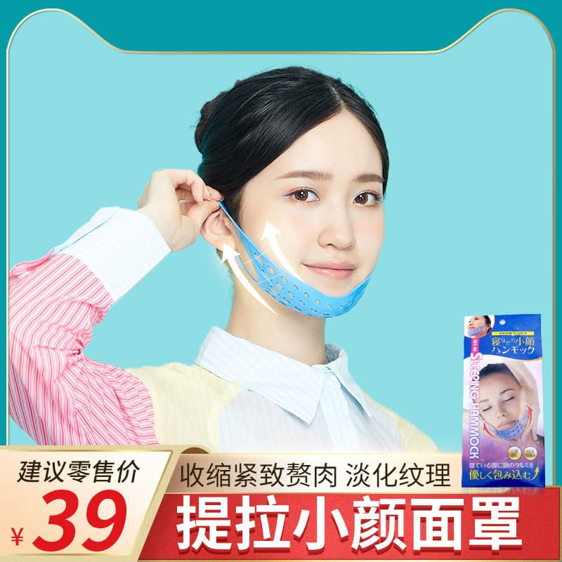 Effectively lifts and tightens the chin, creating a V-shaped face mask. Features silicone upper support for a firmer, V-shaped face with ear hooks to reduce double chin.