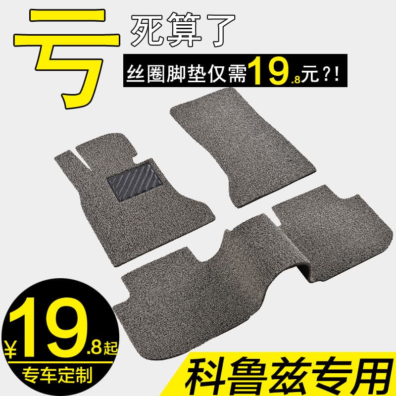Silk Loop Car Floor Mat Carpet Style Driver Side Single Piece for Chevrolet Classic Cruze Old 2015 Model Specific