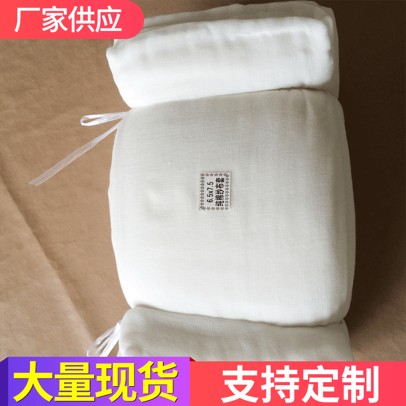 Factory Wholesale Polyester-Cotton Gauze Cover for Cotton Batting Quilt Core Inner Shell One-Piece No-Splicing Cotton Batting Processing Special