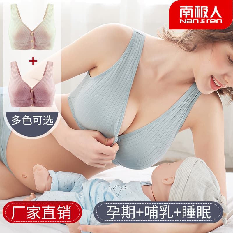 Nursing bra, push-up and anti-sagging, thin summer maternity bra, pure cotton nursing clothes for women.