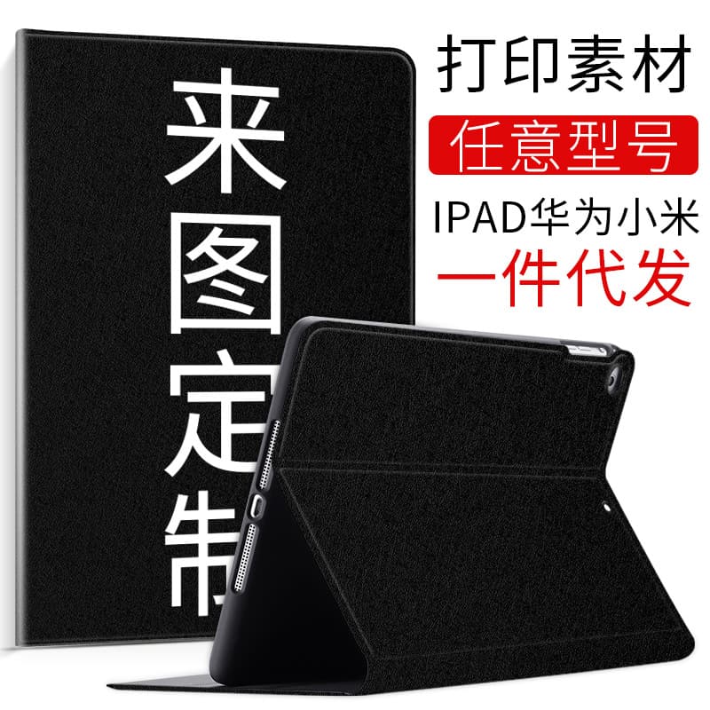 Compatible iPad Case 10.2/10.9/11 Inch, Huawei/Xiaomi/Honor/Vivo/Oppo Protective Cover